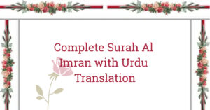 surah al imran in urdu