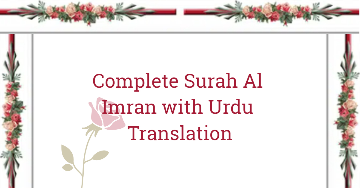 surah al imran in urdu