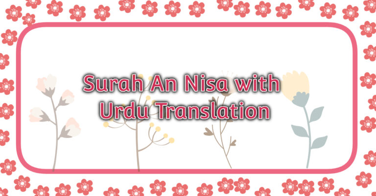 Read Surah An Nisa with Urdu Translation